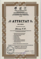 attestat small