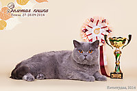 BEST NEUTER г. Пенза 27-28 сентября 2014 г.