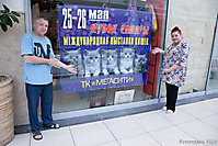 г. Самара 25-26 мая 2013г.